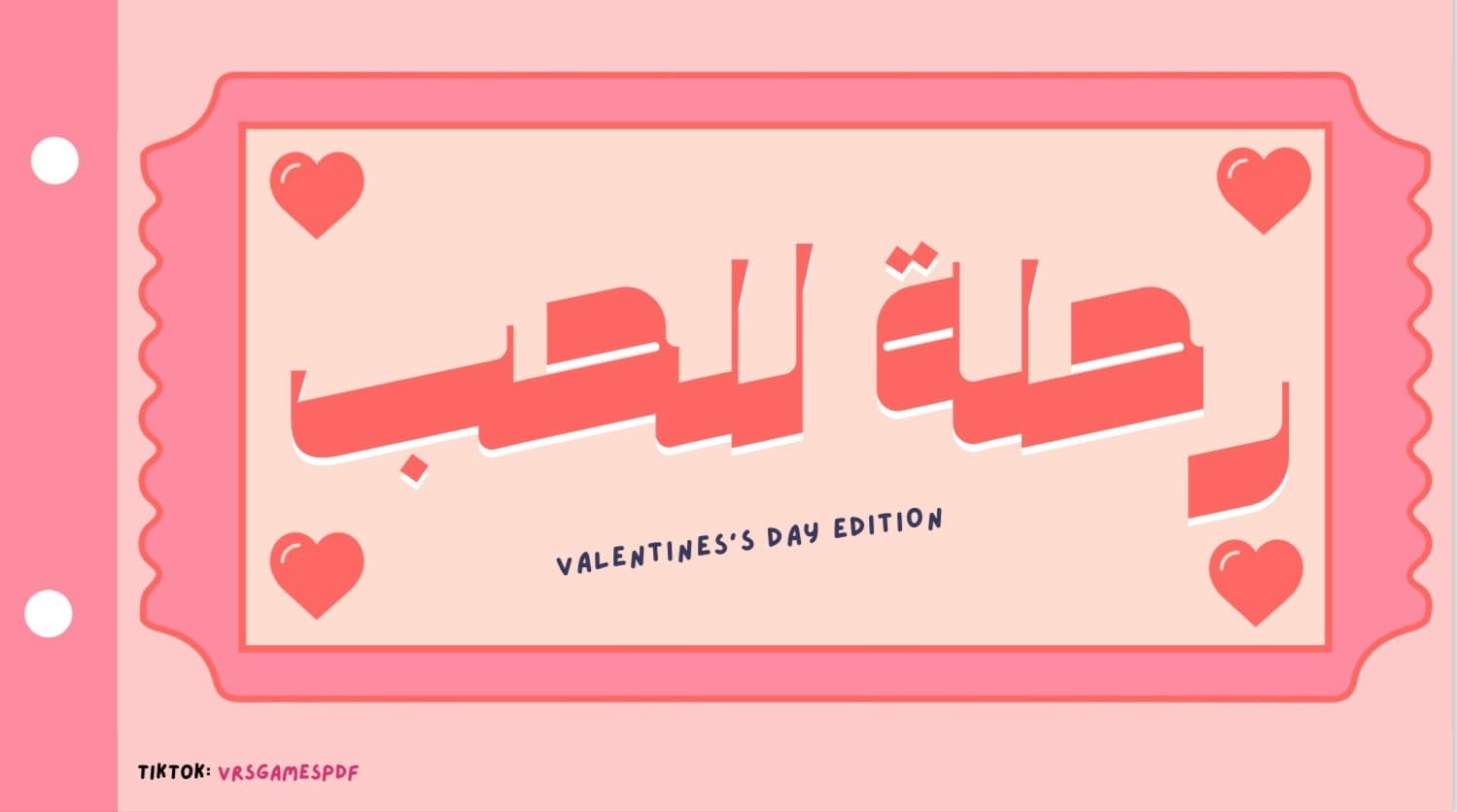 لعبة رحلة للحب