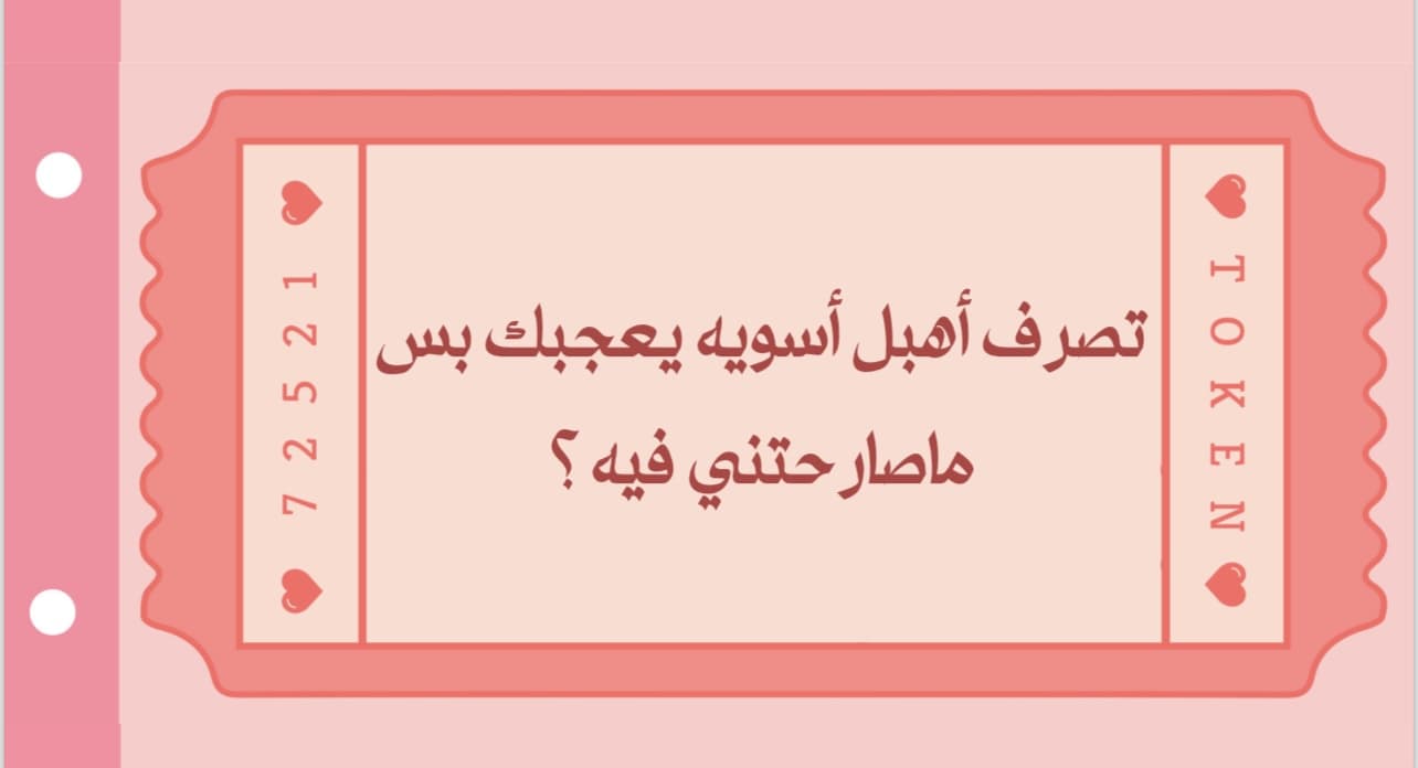 باكج لعبة رحلة للحب الجزء الاول + الثاني